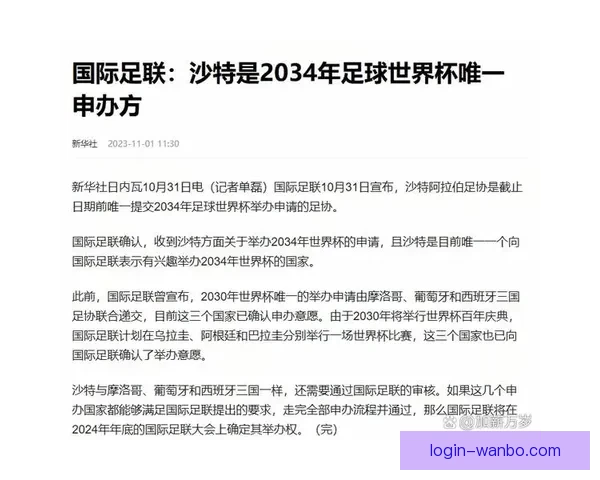 美加墨世界杯最新竞猜赔率分析及胜负走势预测揭秘